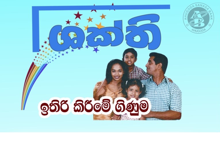 Shakthisv
